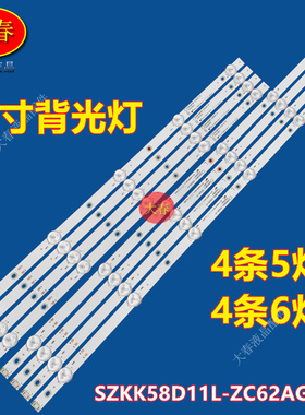 全新适用康佳T58 58G3 58GM1 LED58U5灯条SZKK58D11L-ZC62AG-01D