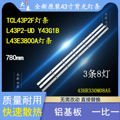 全新原装TCL43P2F灯条43D2900