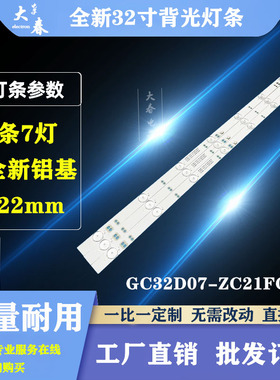 全新飞利浦32PFF3058电视32PHF3550 3559/T3灯条GC32D07-ZC21F-07