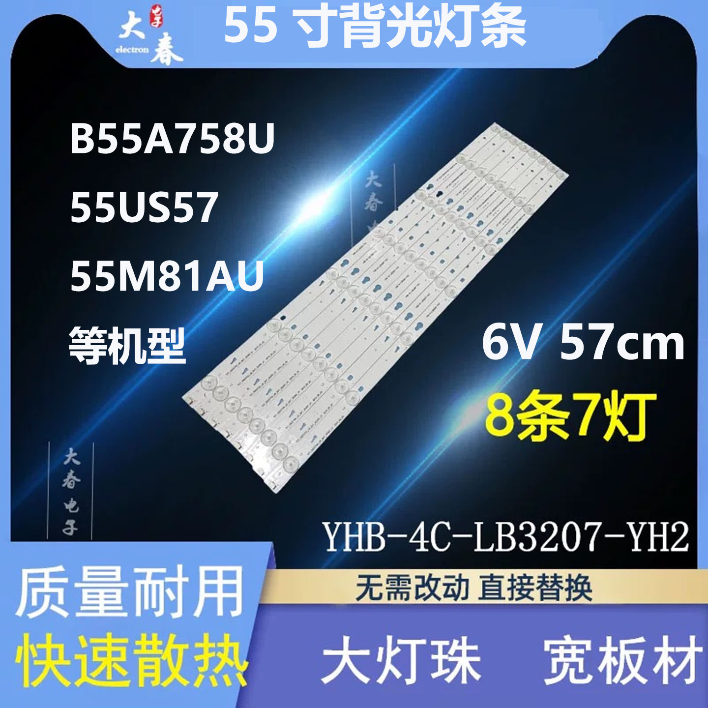 适用TCL B55A758U 乐华55M81AU电视灯条55HR330M07A2 LVU550CSOT