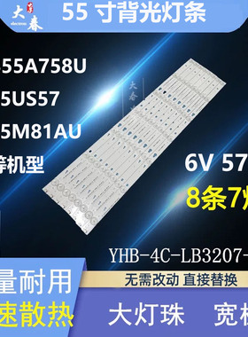 适用TCL B55A758U 乐华55M81AU电视灯条55HR330M07A2 LVU550CSOT