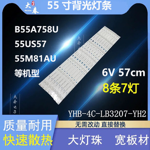 适用TCL B55A758U 乐华55M81AU电视灯条55HR330M07A2 LVU550CSOT