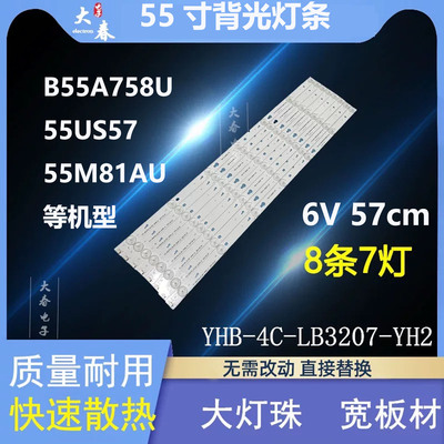 原装TCLB55A758U乐华55M81AU