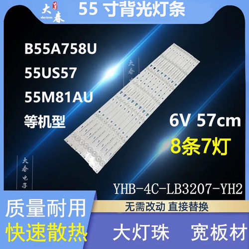 原装TCLB55A758U乐华55M81AU