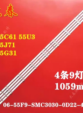 海尔LU55C61 55U3 LU55J71 LU55G31灯条06-55F9-SMC3030-0D22-4X9