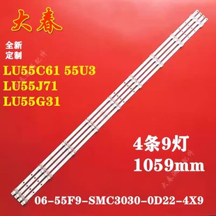 海尔LU55C61 55U3 LU55J71 LU55G31灯条06-55F9-SMC3030-0D22-4X9