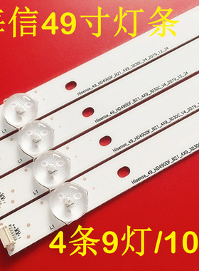 原装海信LED49N2600 LED49N3000U LED49EC350A LED49N51U灯条