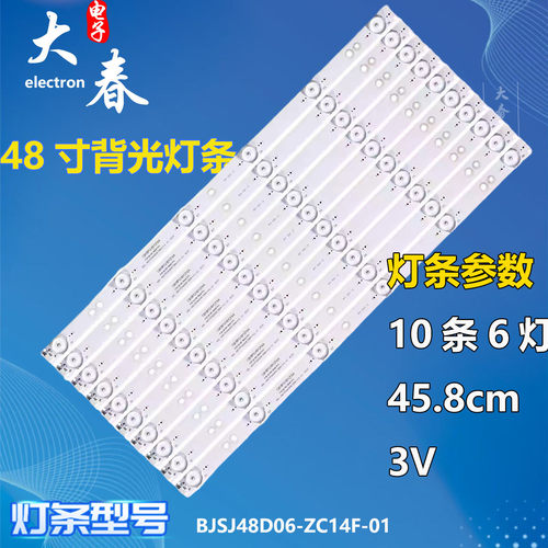 48寸三洋48CE468D电视机灯条BJSJ48D06-ZC14F-01 303JD480031 6灯