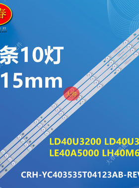 适用海尔LD40U3100 LD40U3200 LE40G3000灯条ECHOM-40CL-4640CL04