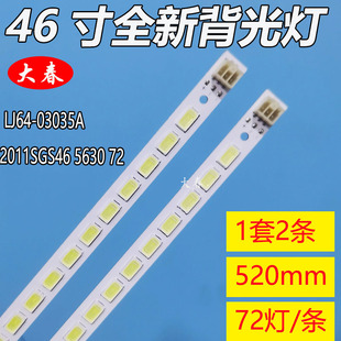 适用先锋LED-46U500联想LED4619灯条LJ64-03035A屏LTA460HM06背光