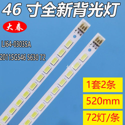 适用先锋LED-46U500联想LED4619灯条LJ64-03035A屏LTA460HM06背光
