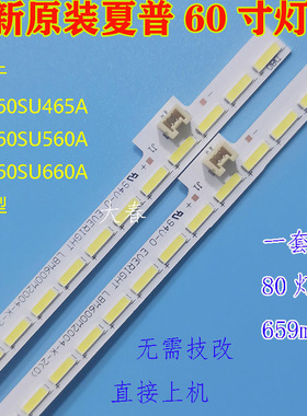 全新原装夏普LCD-60SU561A 60MY63A 60MY73A 60SU46 60SU660A灯条