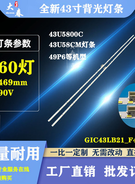 适用TCL 43P6 43T2F 43A860U Y43A690灯条43p6-ud-hs 67-591540-0