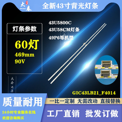 适用TCL 43P6F 43T2F 43A860U 43C6灯条43P6-FHD-HS 67-591540-1H