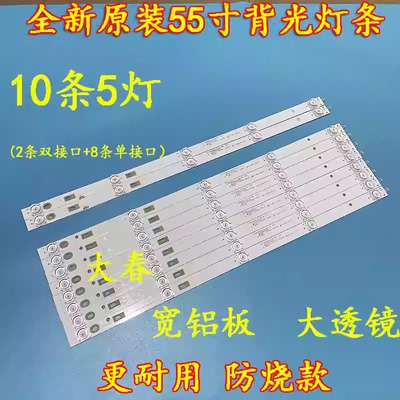 适用于全新海尔LU55C31 LU55D31(PRO) LS55Z51Z{PRO}灯条