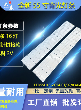 海尔le55a910 LE55F3000W灯条LED55A910液晶灯珠LED55D16-ZC14-01