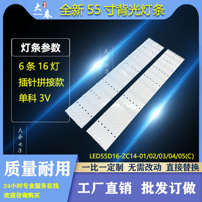 适用海尔LE55A910 LE55F3000W LED55A910 LD55U3000灯条LED55D8