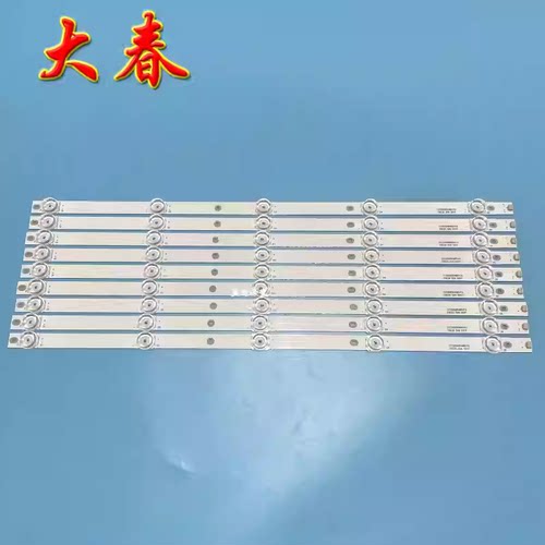 适用3.MS2W5-550D20-010松厦55寸SX5508灯条HY-U550C1 3205919A21