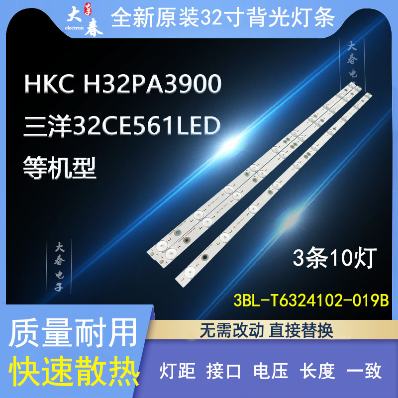 适用联想32C2 32E21Y 32E31Y 32E32Y 海尔LE32KUH1 LED32R31W灯条 电子元器件市场 LED灯珠/发光二级管 原图主图