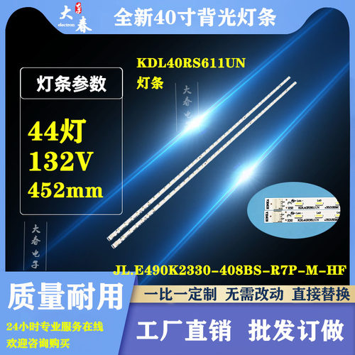 适用于康佳KDL40RS611UN灯条 35018292背光 全新 铝基板灯条 44灯
