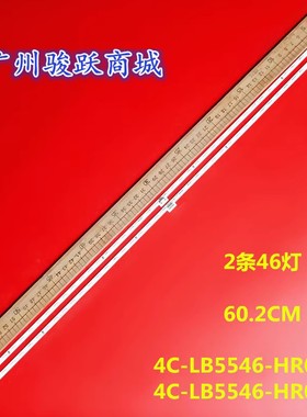 全新 TCL 55C2 US灯条4C-LB5546-HR03Q 4C-LB5546-HR04QLED灯珠