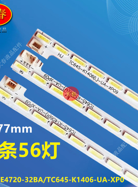 统帅E65LX7100灯条JL.E65E4720-32BA/TC645-K1406-UA-XP09背光