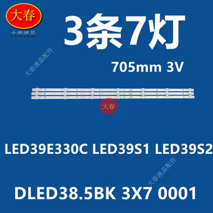 3X7 K40C1灯条DLED38.5BK 适用于康佳LED39E330C LED39S1灯条KKTV