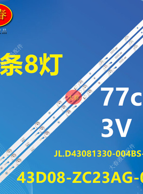 东芝43L1600C 43L26CMC松下TH-43EX400G灯条JL.D43081330-004BS-M