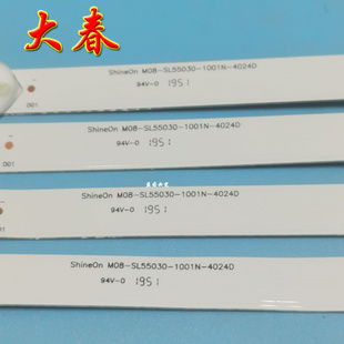 适用PPTV A55灯条创维55H5灯条shineon M08-SL55030-1001N-4024D