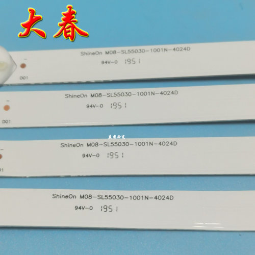 适用PPTV A55灯条创维55H5灯条shineon M08-SL55030-1001N-4024D