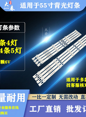 适用TCL D55A660U D55A630U D55A620U L55P2-U灯条4C-LB5504/05-P