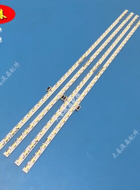 适用于创维55E8EUD背光灯
