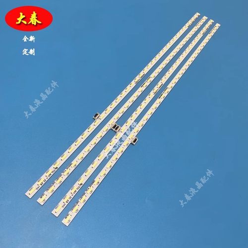 适用于创维55E8EUD背光灯