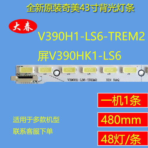 海信LED39K280J3D灯条LED39