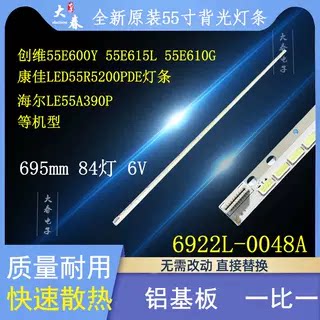 瀚丽美EHT55M09灯条 联想55S51背光灯条 6922L-0048A 6916L-1092A
