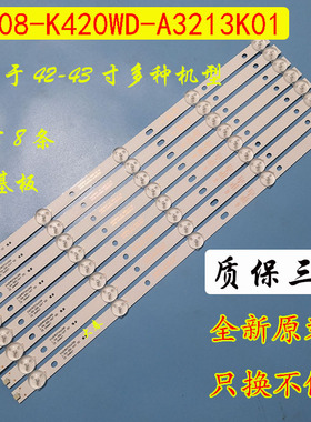 原装TCL LE42D88UD 42D59EDS LE43D31灯条 4708-K420WD-A3213K01