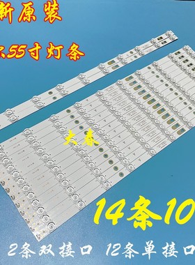 全新原装海尔LS55H510N灯条LS55M31灯条LS55H3000W/LE55D88UD铝板