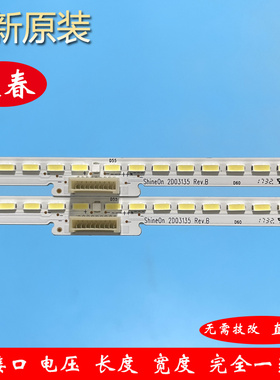 创维55Q7 松下TH-55FX700C灯条RF-AZ550E14-1306S-10 A2