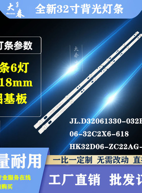 全新海尔LE32B310P LE32A31 32A6M灯条06-32C2X6-618-M07W14