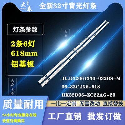 海尔32K31A LE32A30G LE32AL88A71灯条LED32D05-ZC26AG-02E灯条
