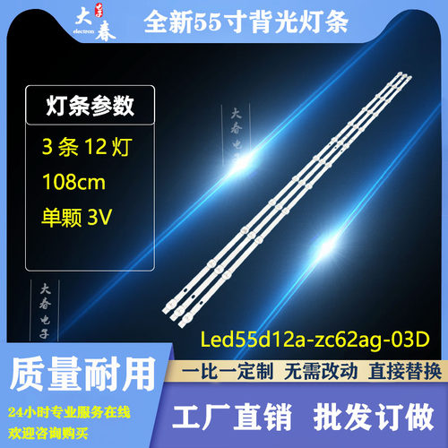 海尔55U1 LU55C8 55R1 LU55C7 LS55Z51Z LU55D31 PRO灯条 背光灯
