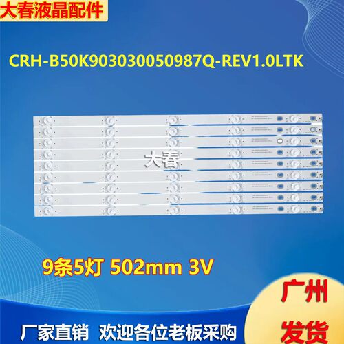 海尔50T81 T86 LS50AL88E88 50U6600U 50K90 50T81X 50H720G灯条
