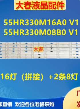 适用TCL 55RC630K 55C735 55C635 55C635X1灯条55HR330M16A0 V1