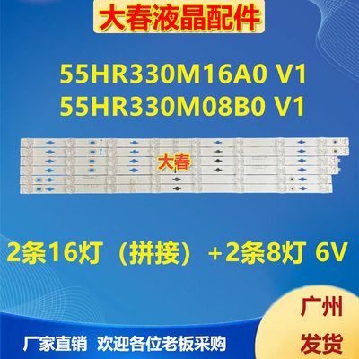 适用TCL 55RC630K 55C735 55C635 55C635X1灯条55HR330M16A0 V1