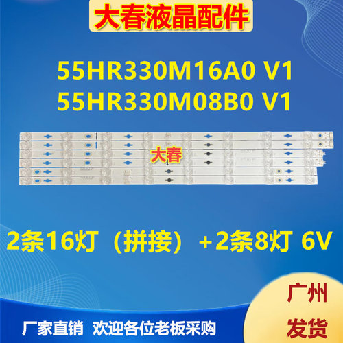 适用TCL 55RC630K 55C735 55C635X1 55P12灯条55HR330M16A0 V1
