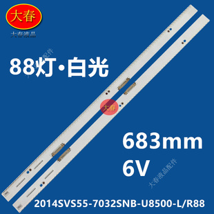 适用三星UA55HU8500J灯条2014SVS55-7032SNB-U8500-L/R88-REV1.0
