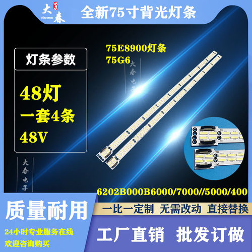 全新海信LED75W20灯条LED75XT900X3DU C750S05E041 V750DK1-KS5