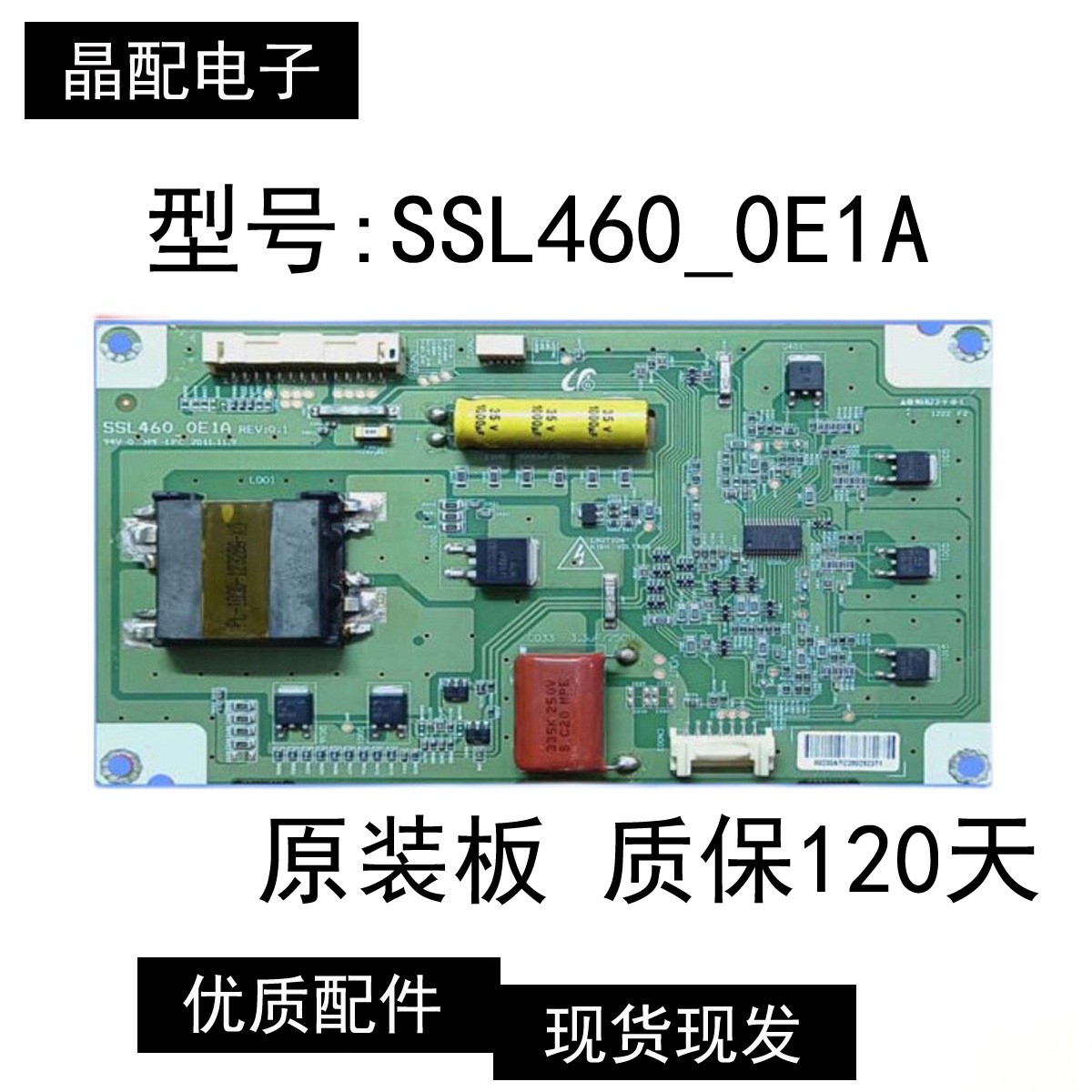 46F150C46HL150C恒流板