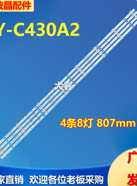韩星31246厦新HX-42A43D 43S7300灯条HY-C430A2 B30848409背光灯