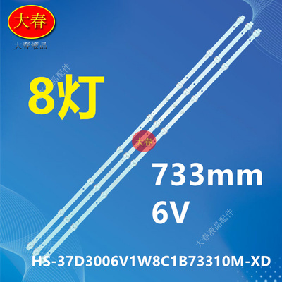 凯行KX-431ED组装机器HS-37D3006V1W8C1B73310M-XD N0.4灯条液晶